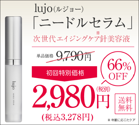 ルジョー マツキヨ